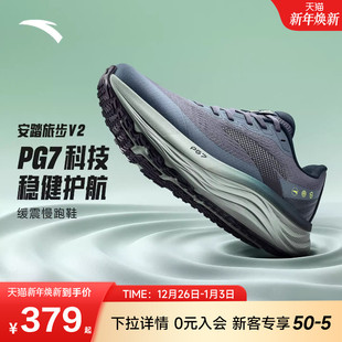 慢跑运动鞋 安踏旅步v2 新款 冬季 112615545 PG7专业减震男子跑步鞋