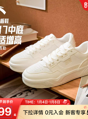 安踏C37板鞋丨软底舒适板鞋男休闲简约小白鞋滑板运动鞋112538022