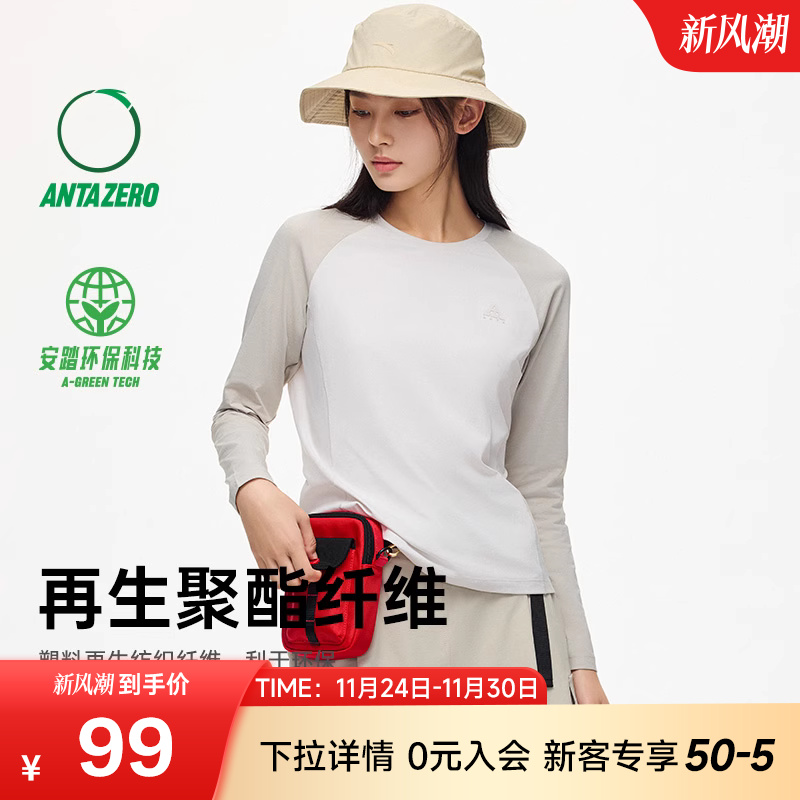 安踏户外防晒长袖速干运动打底衫