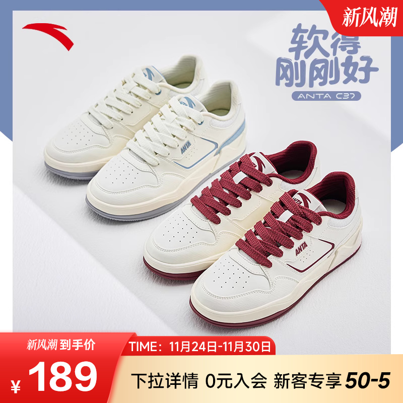 安踏C37板鞋丨软底舒适撞色经典板鞋男女同款2025冬季新款小白鞋