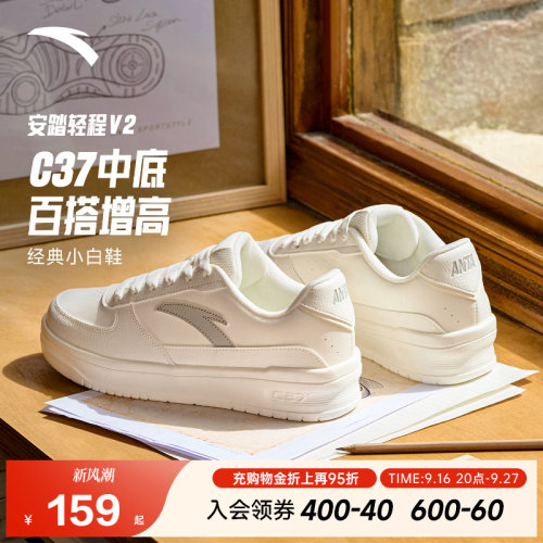 安踏轻程V2丨经典皮面板鞋男鞋2026秋季新款软底舒适小白鞋运动鞋