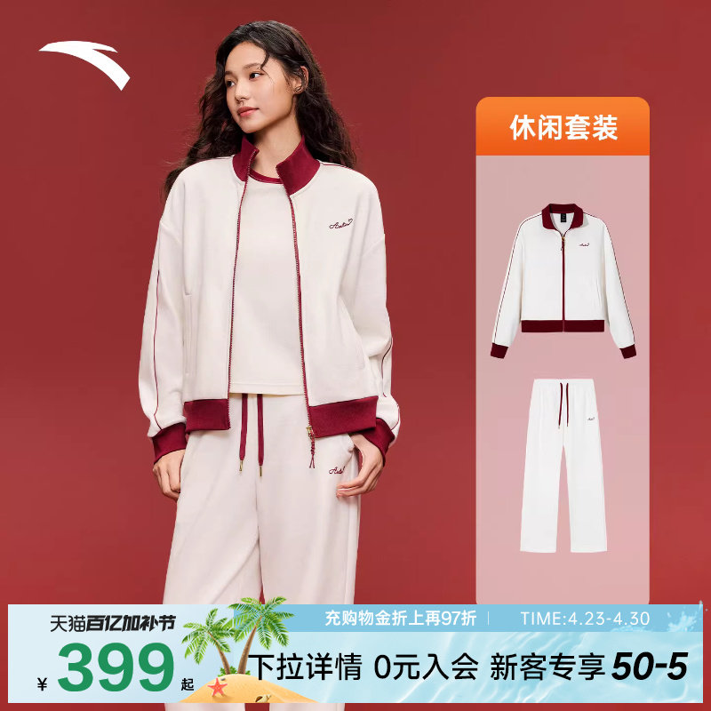 安踏好事发生加绒针织运动套装女2026春季休闲立领外套长裤两件套