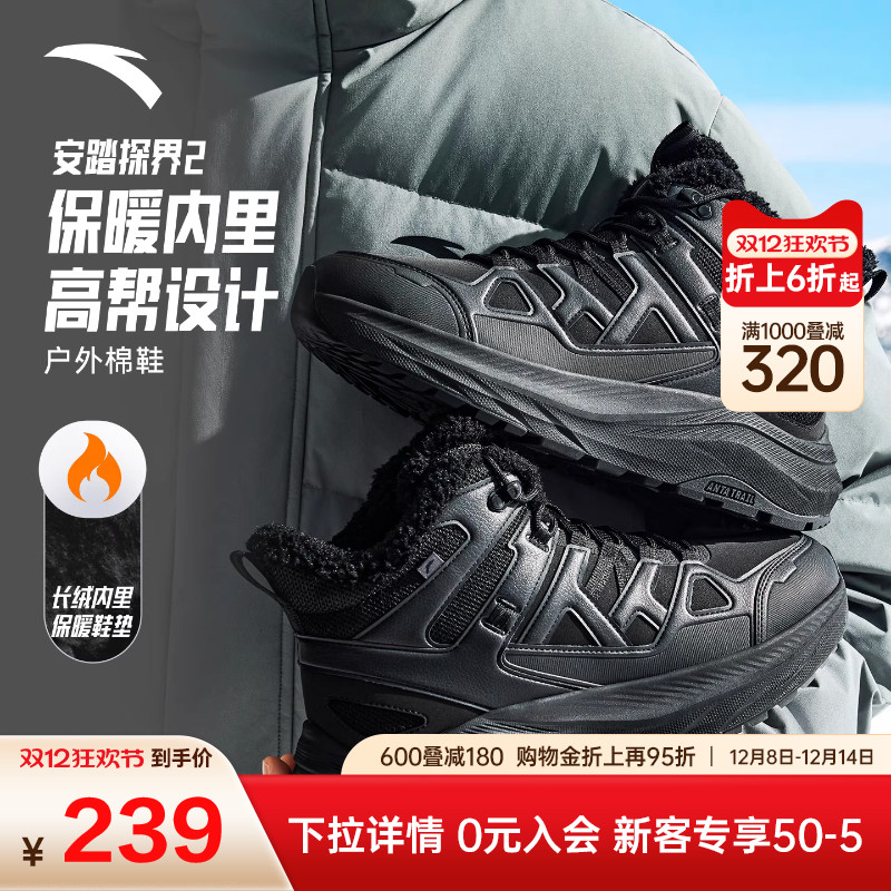 安踏探界大棉鞋男鞋2025冬季新款加绒高帮户外休闲运动鞋子雪地靴