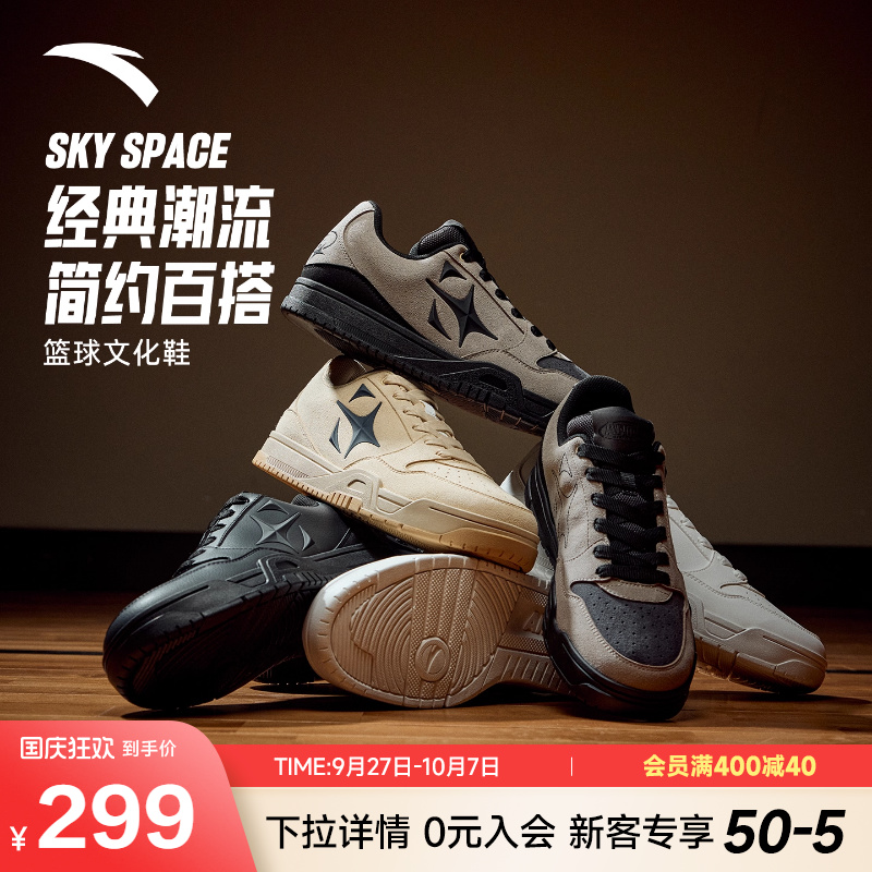 安踏空域SKYSPACE休闲板鞋