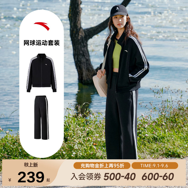 安踏网球套装女装舒适针织条纹外套立领上衣宽松阔腿裤162617706