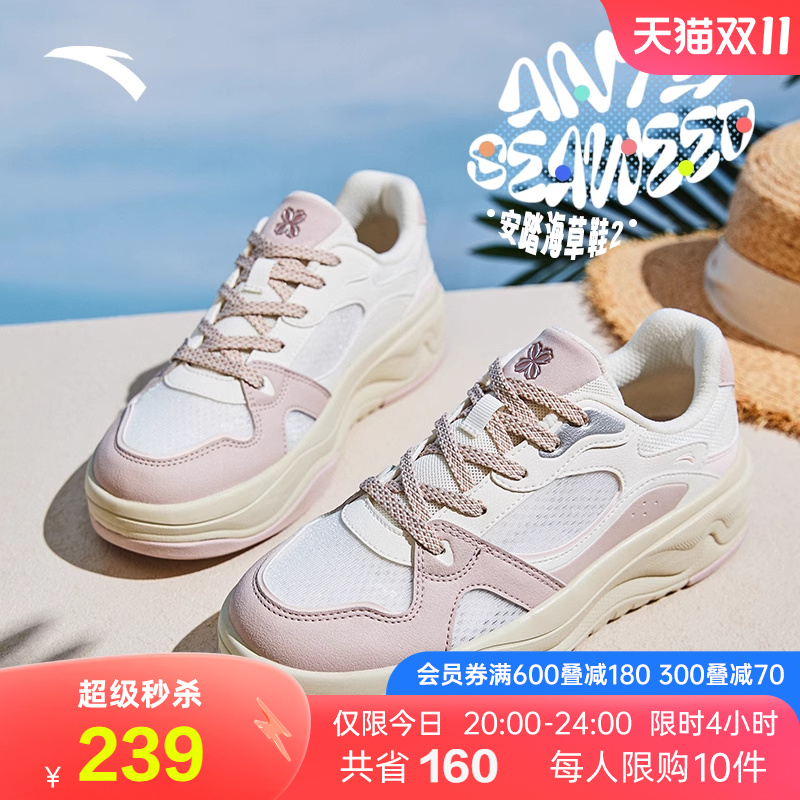 【欧若风】安踏海草2.0休闲板鞋