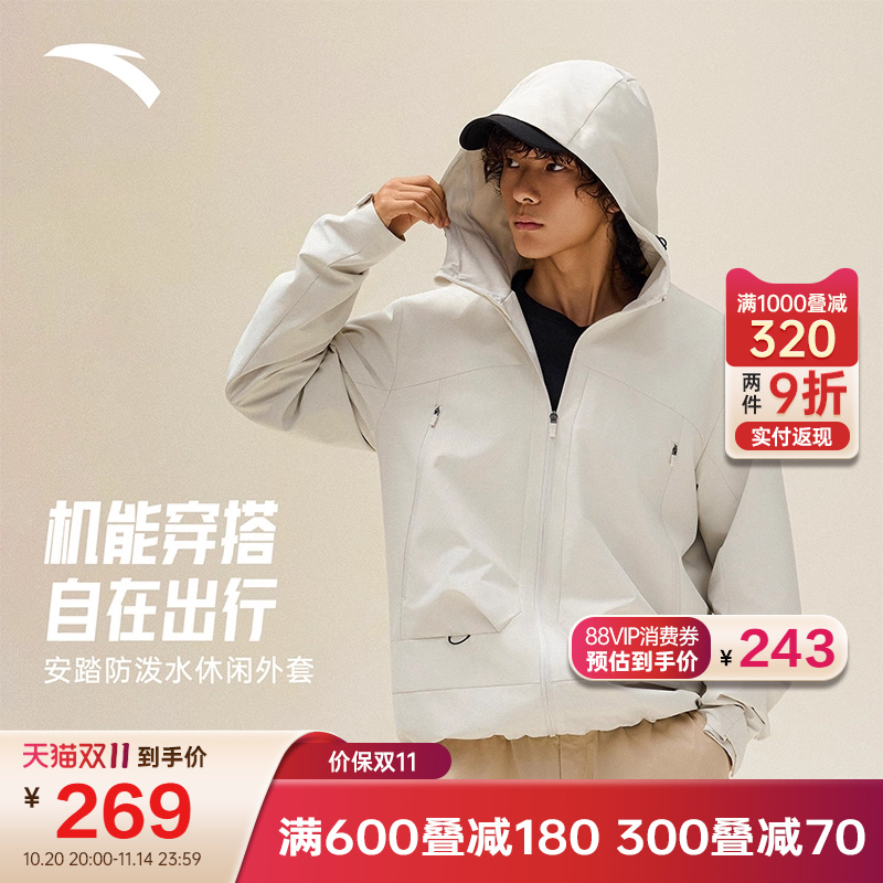 安踏三防软壳外套 | 男子三防科技廓形风衣挺括防风保暖梭织外套