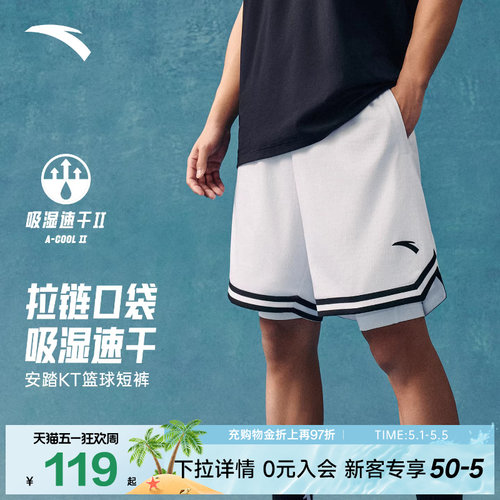 安踏KT速干短裤丨篮球比赛针织五分裤男士夏季新款宽松透气休闲裤
