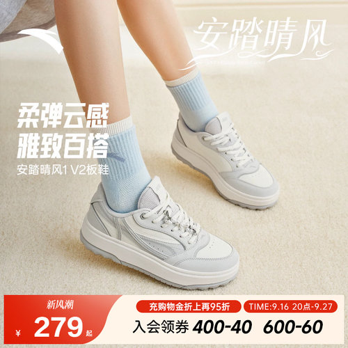 安踏晴风板鞋女款运动鞋