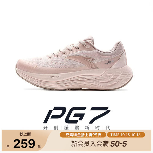 安踏旅步女子跑鞋PG7.0软底缓震