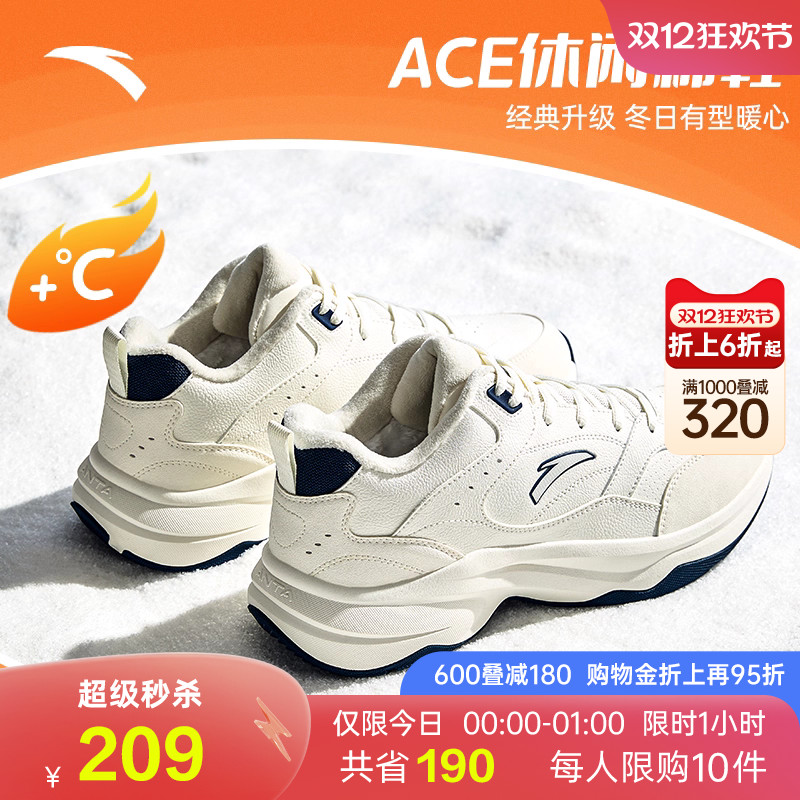 安踏ACE2.0老爹鞋棉鞋男运动鞋