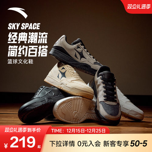 安踏空域SKYSPACE休闲板鞋