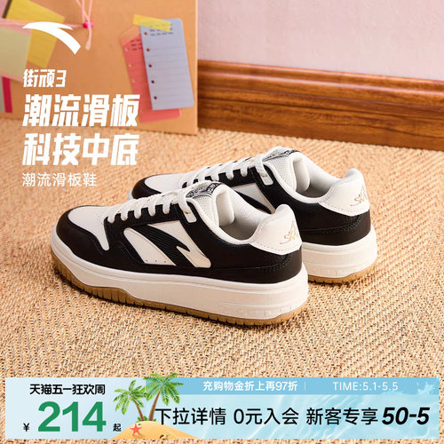 安踏街顽3丨黑白低帮板鞋女鞋2026春季新款撞色时尚滑板鞋运动鞋 - 封面