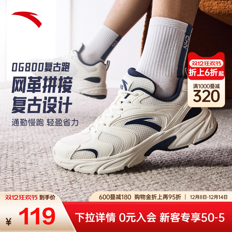 安踏OG800丨经典潮流休闲鞋男女2025冬季新款透气舒适百搭运动鞋