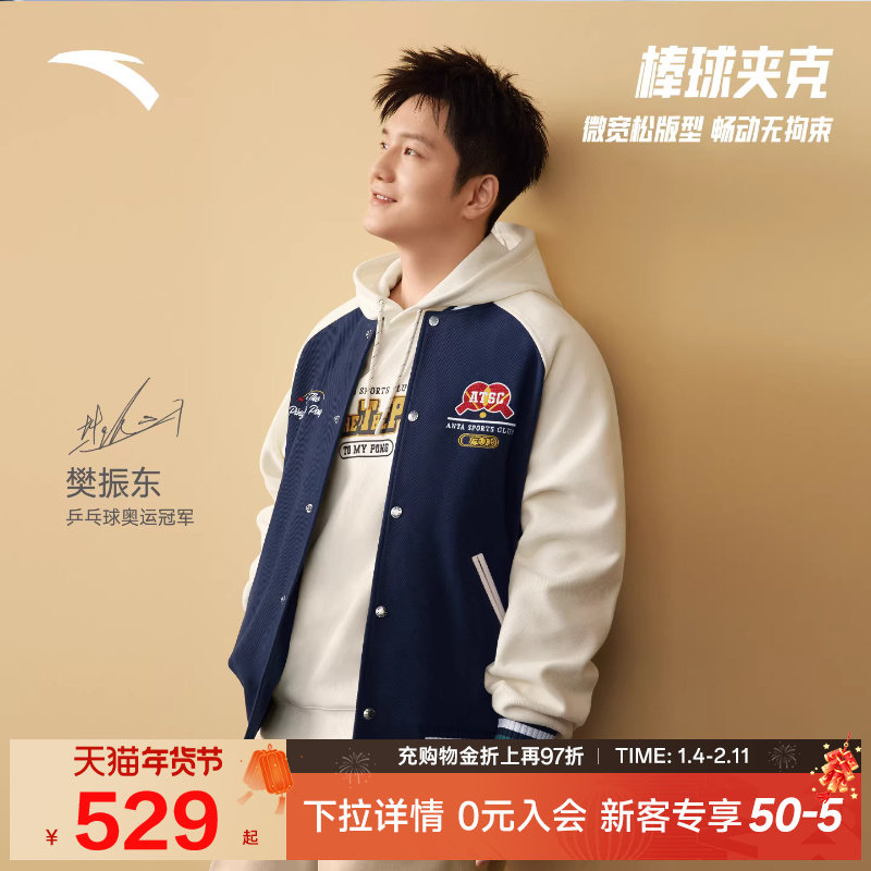 樊振东同款安踏外套复古潮流百搭男子针织正品运动外套152618702S,运动服/休闲服装,运动茄克/外套,淘宝优惠券,粉丝福利购,淘宝优惠卷