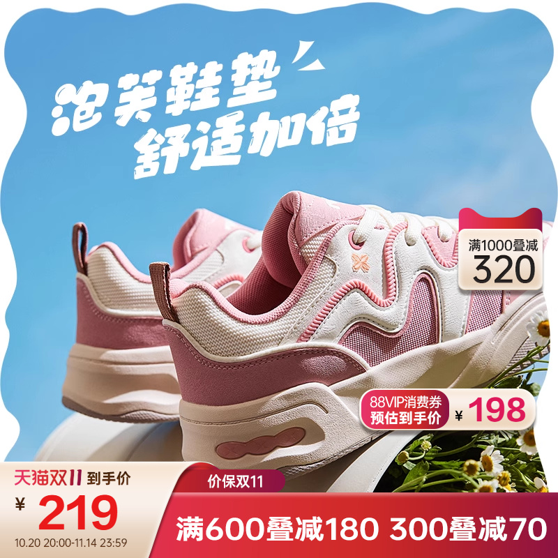 安踏奶油包经典潮流女子板鞋