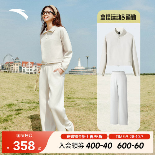 安踏半拉链套装女2026秋季运动休闲长T半高领卫衣长裤162537706