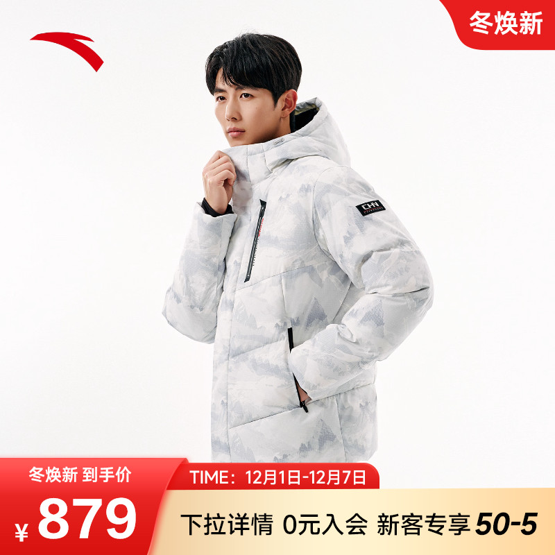 安踏冰甲羽绒 | 六度芯保暖防风抗撕裂男防泼水羽绒服152547943N