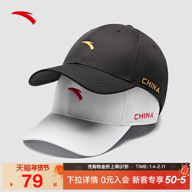 安踏运动帽跑步健身徒步遮阳帽简约基础百搭棒球帽休闲纯色鸭舌帽,运动包/户外包/配件,运动帽,淘宝优惠券,粉丝福利购,淘宝优惠卷