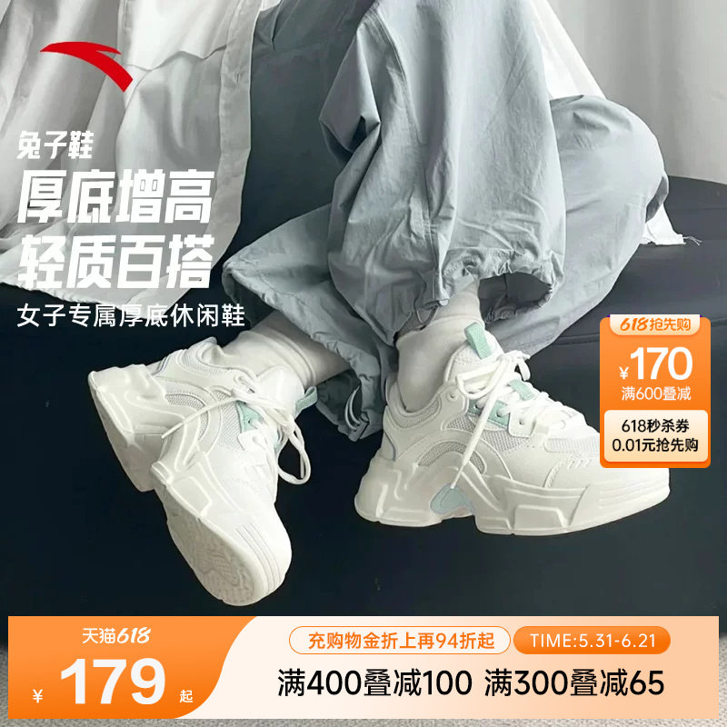 安踏老爹鞋女鞋夏季软底小白鞋休闲鞋厚底增高运动鞋正品兔子鞋
