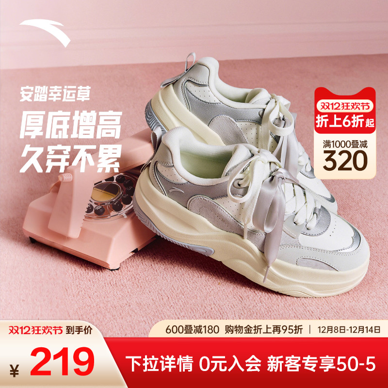 安踏幸运草丨厚底增高面包鞋板鞋