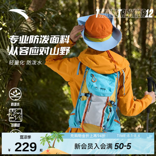 安踏户外包轻量化背包