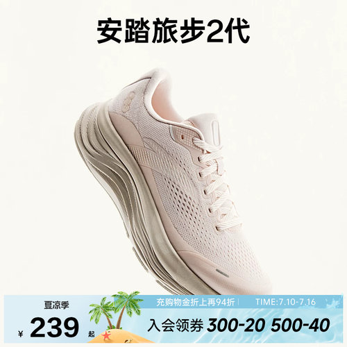 安踏旅步2PG7中底缓震女跑鞋