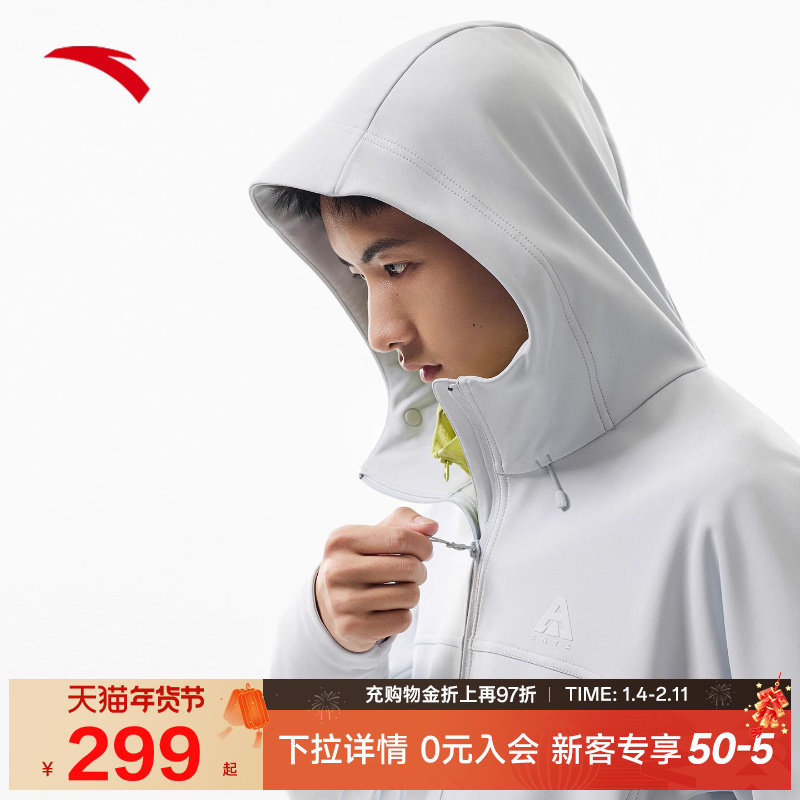 安踏防泼水防风多功能保暖软壳衣立体挺括男户外徒步梭织连帽外套,运动服/休闲服装,运动茄克/外套,淘宝优惠券,粉丝福利购,淘宝优惠卷