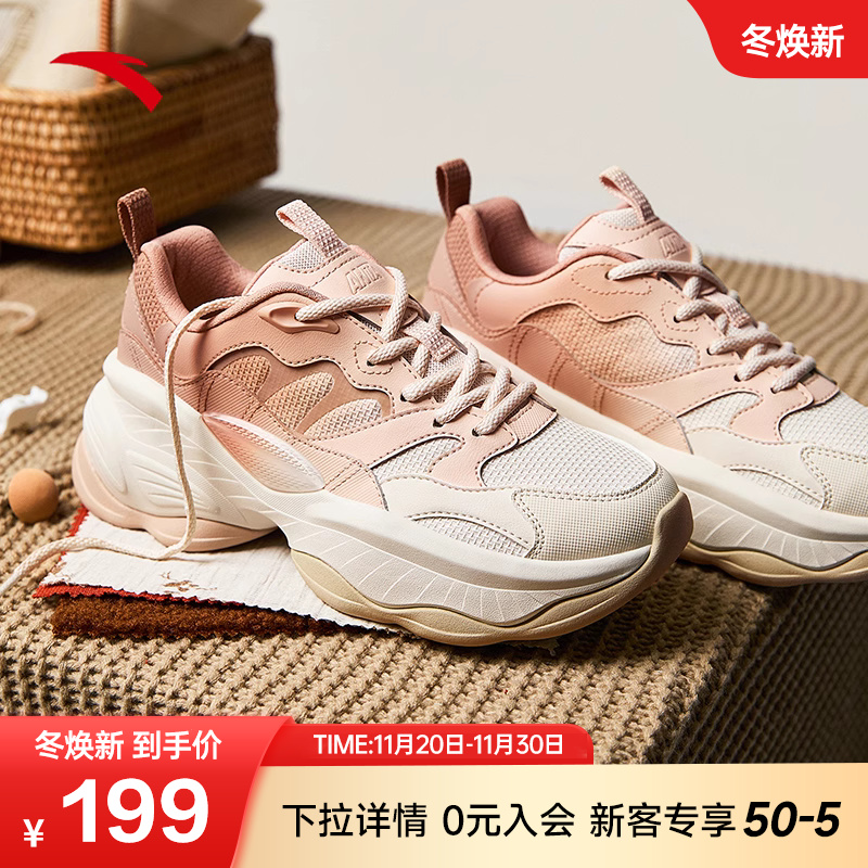 安踏坚果2.0女子厚底老爹鞋