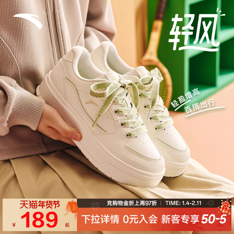 安踏轻风丨轻质舒适低帮板鞋女2025冬季新款经典百搭小白鞋运动鞋,运动鞋new,板鞋,淘宝优惠券,粉丝福利购,淘宝优惠卷