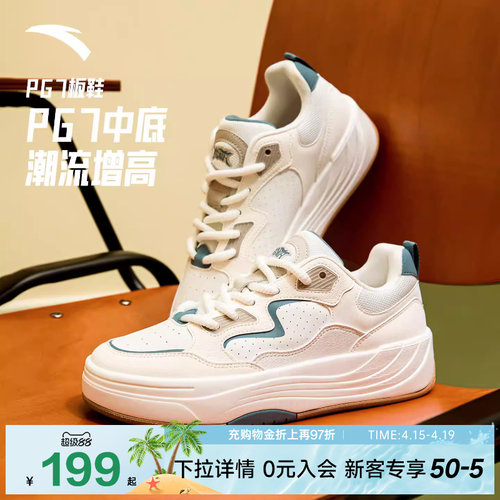 安踏PG7厚底舒适板鞋男春季新款低帮潮流运动鞋百搭男鞋112538079