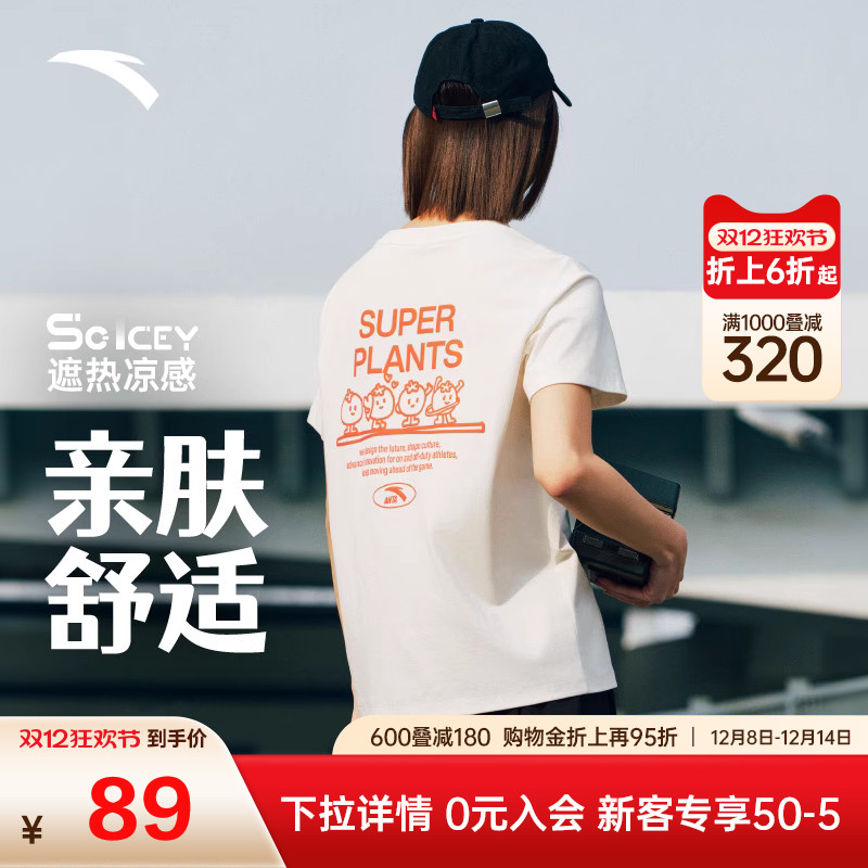 安踏凉感透气短袖T恤女