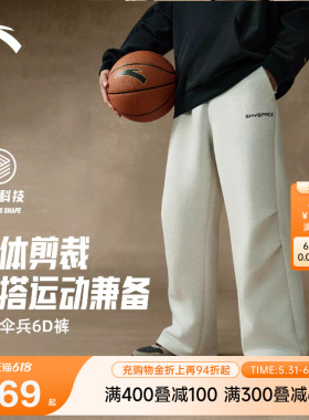 安踏空域篮球长裤运动裤男裤夏季2026新款针织裤美式直筒灰色裤子