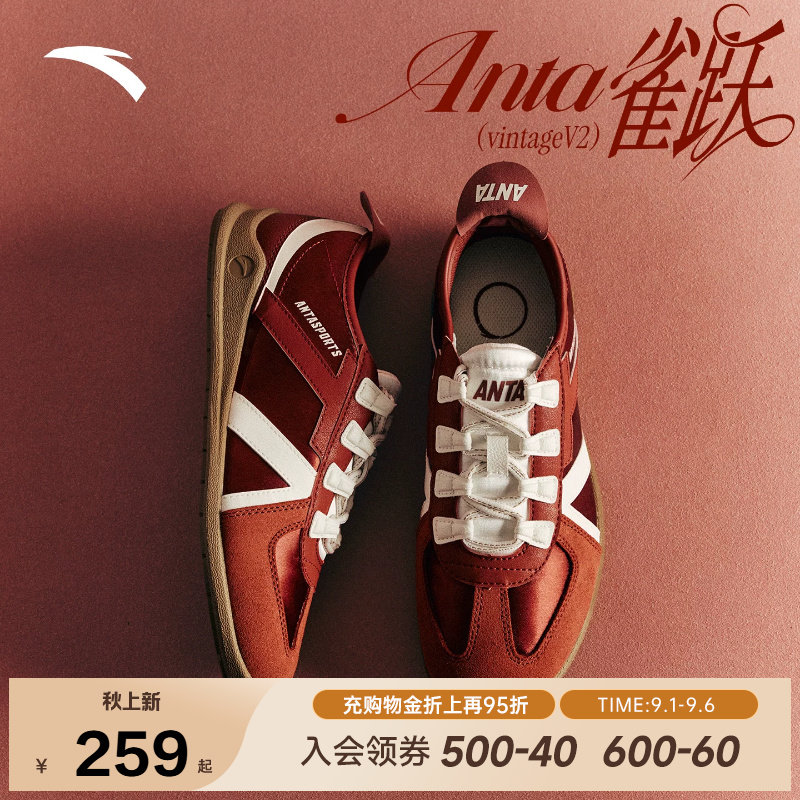 安踏雀跃vintage V2丨经典薄底德训鞋女鞋夏季平底运动鞋芭蕾鞋鞋
