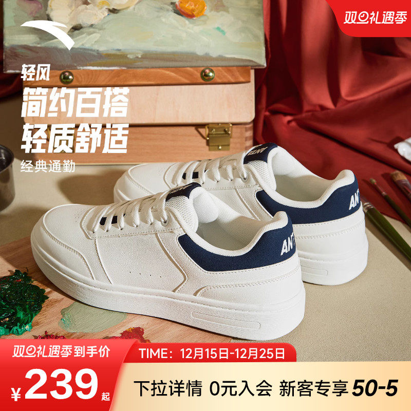 安踏轻风丨经典平底低帮小白鞋男板鞋2025冬季新款简约百搭运动鞋