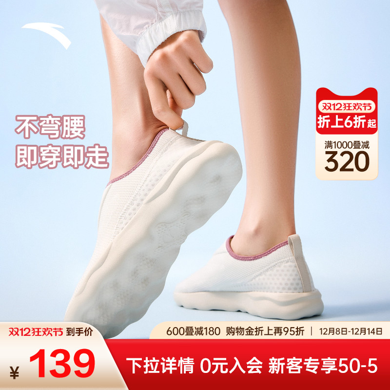安踏一脚蹬运动鞋女冬季新款舒适透气健走鞋防滑通勤健步鞋妈妈鞋