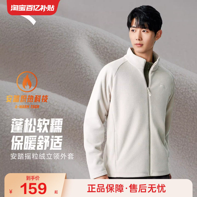 安踏火壳抓绒衣男2025秋冬摇粒绒保暖登山军绿色外套冲锋衣内胆,运动服/休闲服装,运动茄克/外套,淘宝优惠券,粉丝福利购,淘宝优惠卷