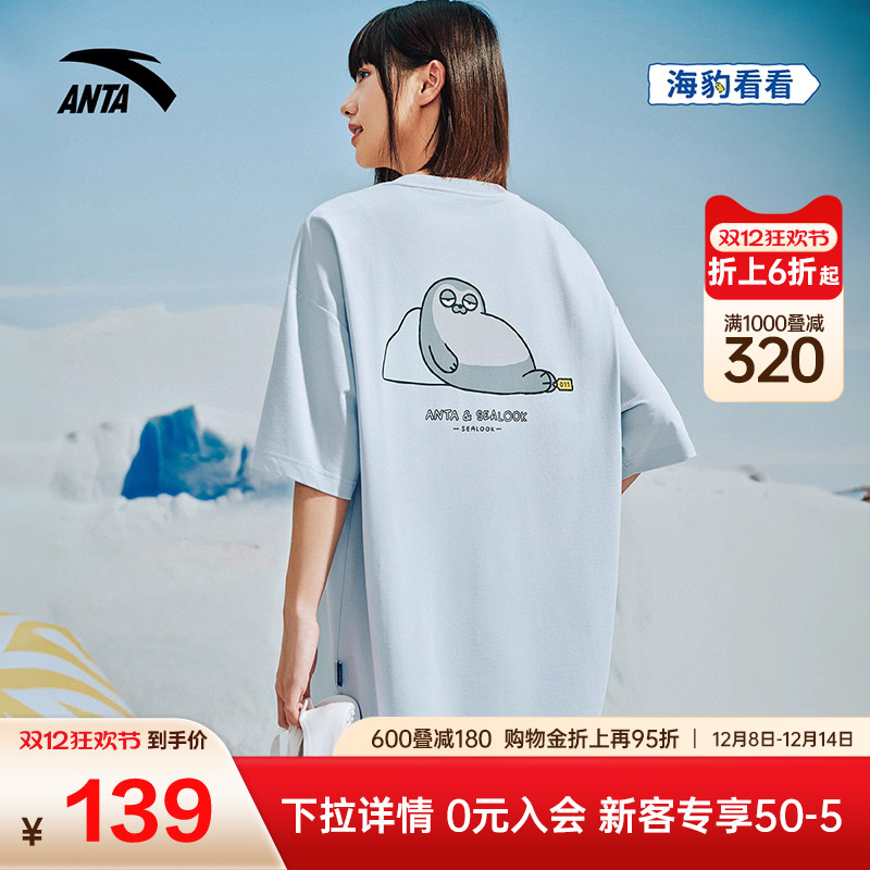 安踏×海豹看看联名丨凉感短袖t恤男女夏季新款潮流宽松运动上衣