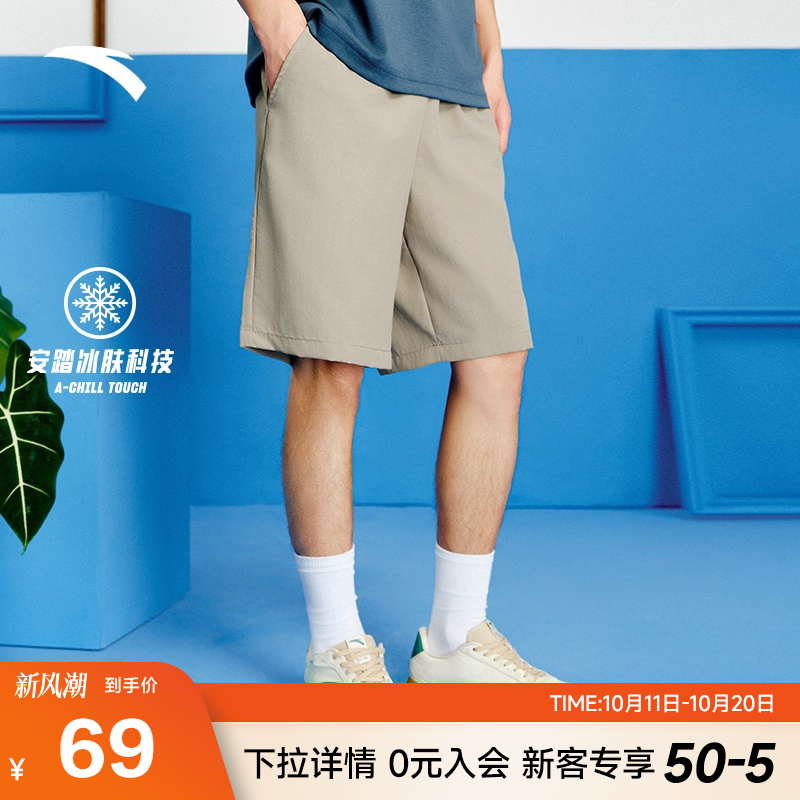 安踏百搭梭织短裤男夏季新款冰丝防泼水休闲运动裤宽松透气五分裤