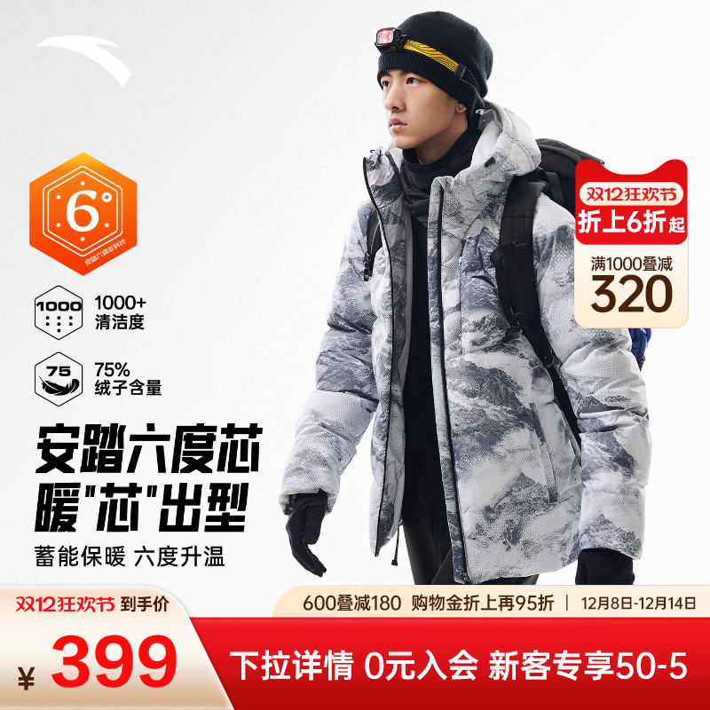 安踏四防短款羽绒服男2025冬季新款鸭绒保暖连帽防寒加厚外套上衣