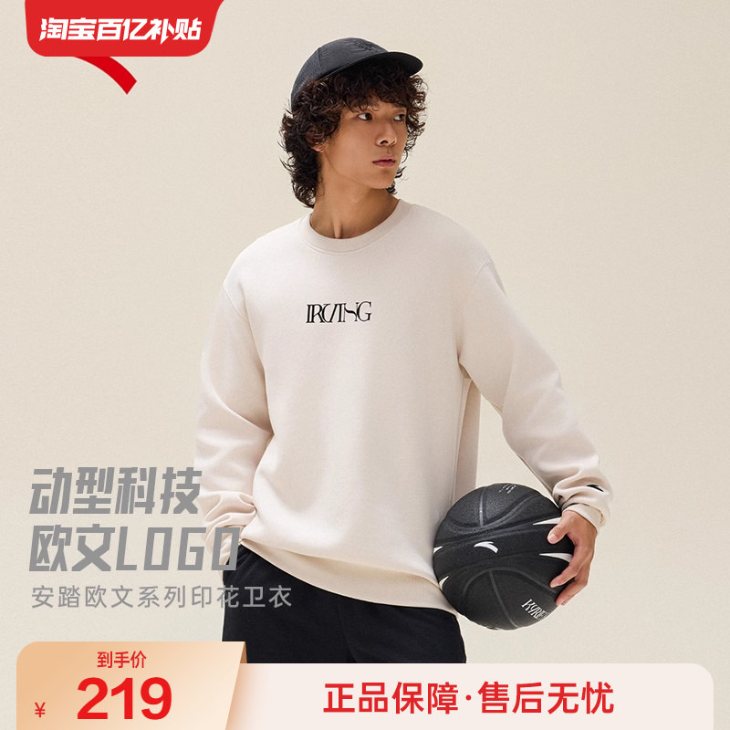 安踏凯里·欧文系列丨运动卫衣冬季新款个性潮流套头衫172531712