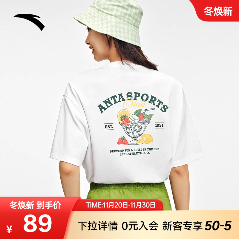 安踏冰饮T丨凉感短袖t恤女士夏季新款宽松透气休闲上衣162538112
