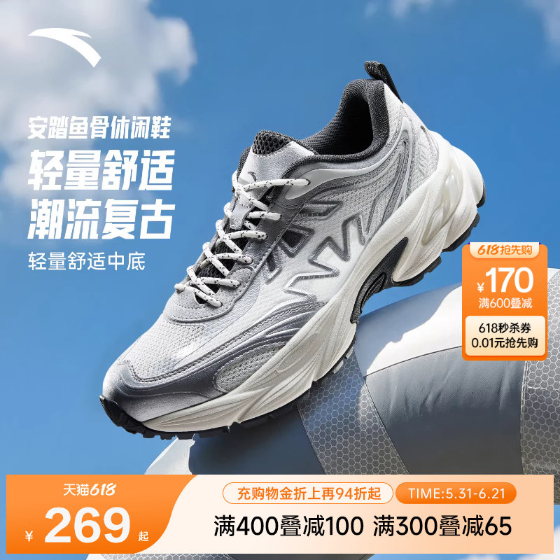 安踏鱼骨 丨革网拼接复古银色老爹鞋男26夏季新款潮流休闲运动鞋
