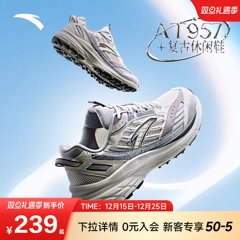 安踏AT957复古潮流山系跑鞋男