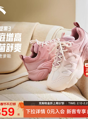 安踏坚果3休闲鞋女鞋春季软底舒适老爹鞋潮流正品运动鞋122618888
