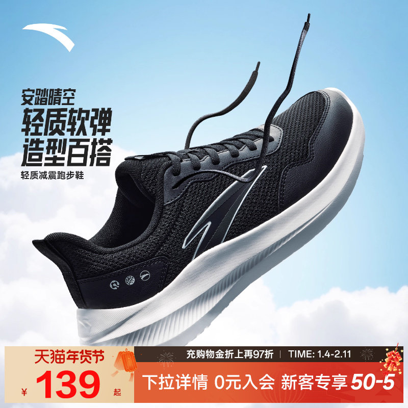 安踏晴空跑步鞋男鞋2025冬季新款革面防泼水官方旗舰黑色跑鞋男,运动鞋new,跑步鞋,淘宝优惠券,粉丝福利购,淘宝优惠卷