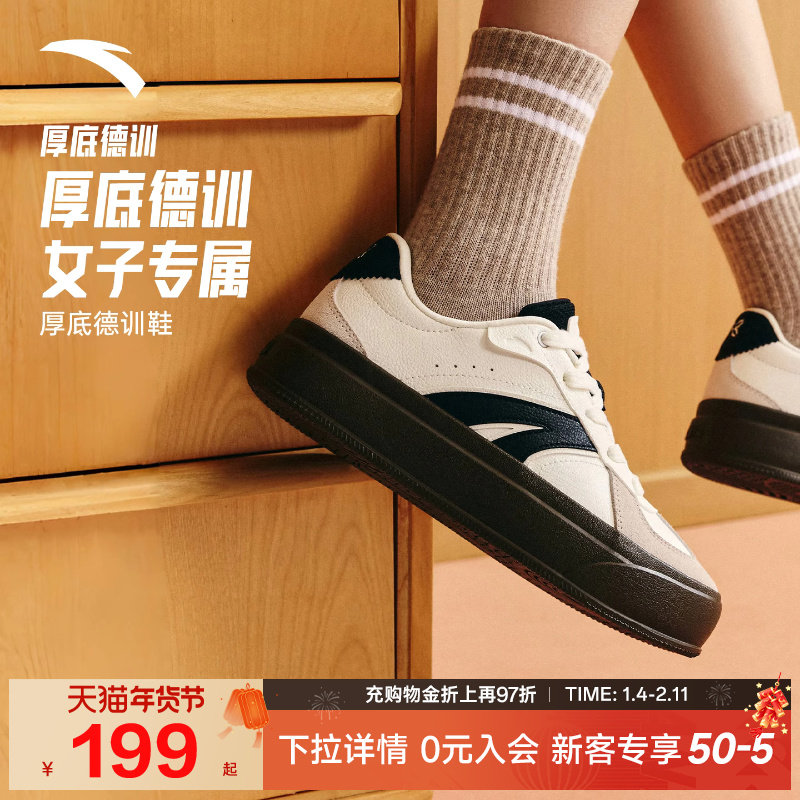 安踏经典厚底增高德训鞋女冬季百搭女鞋潮流撞色运动鞋休闲板鞋,运动鞋new,板鞋,淘宝优惠券,粉丝福利购,淘宝优惠卷