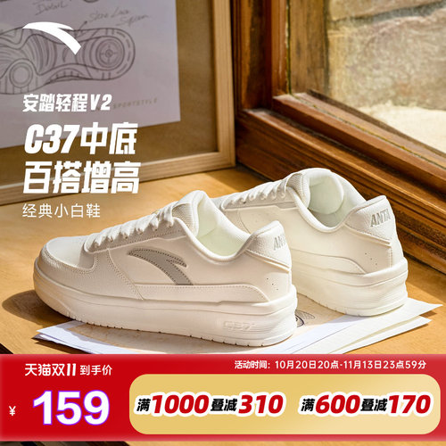 安踏轻程V2丨经典皮面板鞋男鞋2026秋季新款软底舒适小白鞋运动鞋