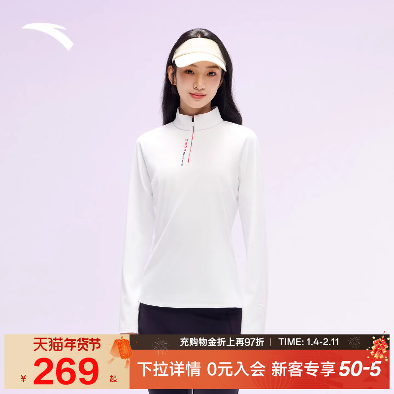 安踏CHN系列丨高弹长袖t恤女冬季新款磨毛保暖针织上衣162617404S,运动服/休闲服装,运动T恤,淘宝优惠券,粉丝福利购,淘宝优惠卷