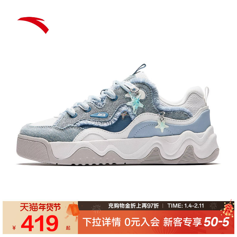安踏小海星丨板鞋女2026春季新款运动鞋复古增高休闲鞋 122618036,运动鞋new,板鞋,淘宝优惠券,粉丝福利购,淘宝优惠卷